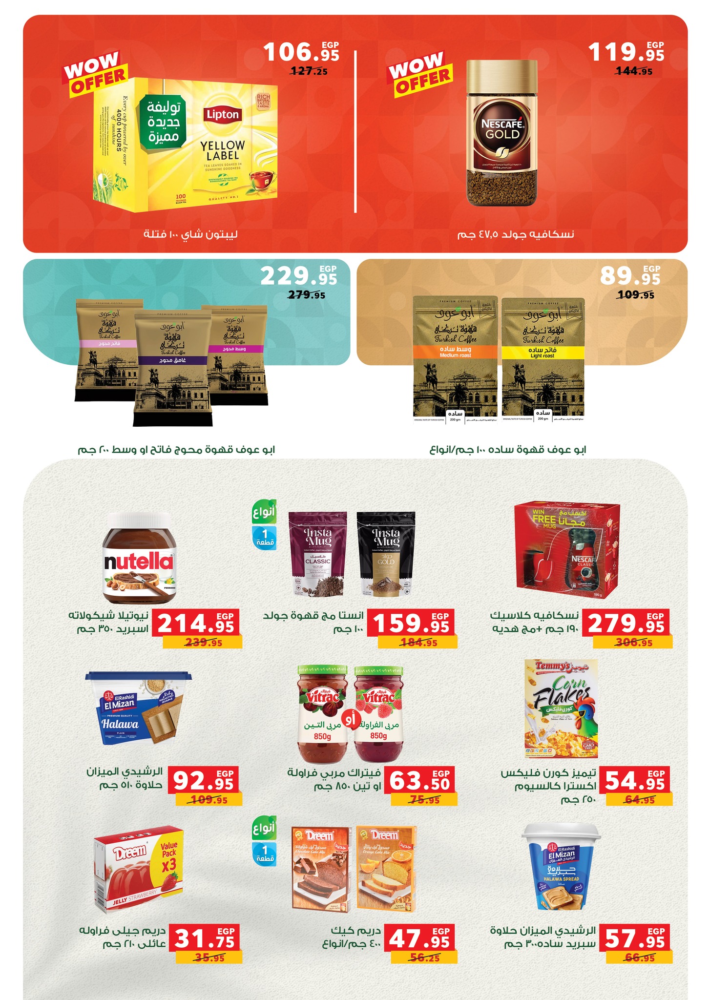 panda offers from 29oct to 11nov 2025 عروض بنده من 29 أكتوبر حتى 11 نوفمبر 2025 صفحة رقم 43